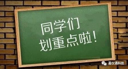 【劃重點】嘉儀通文章獎勵政策相關(guān)注意事項?。?！