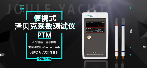 新品上市丨嘉儀通【便攜式熱電參數(shù)測試儀PTM】，了解一下？